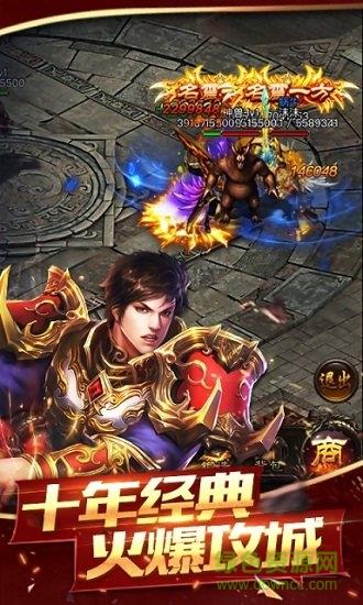 烈焰高爆版9377礼包版