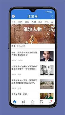 淮滨网