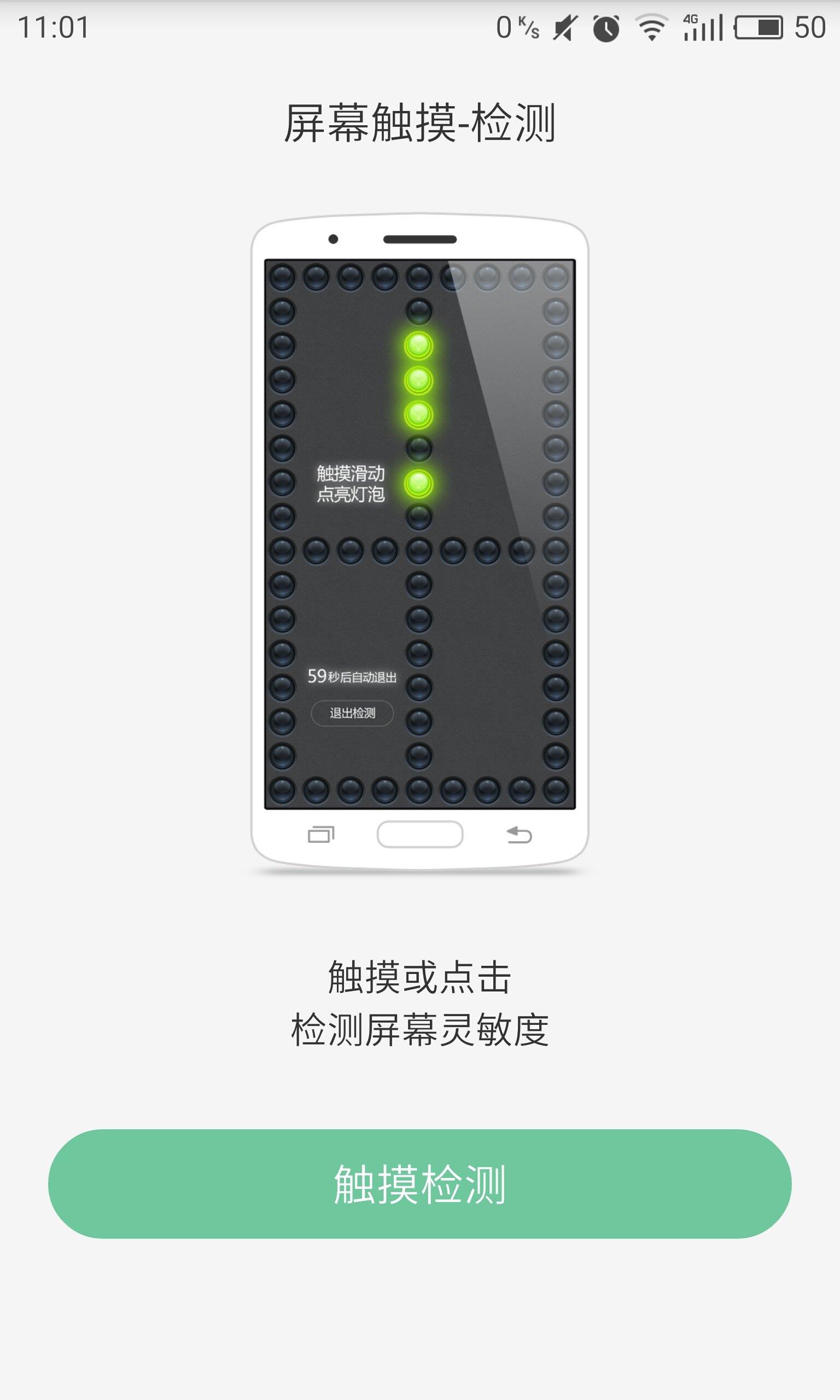 智能验机  v1.1.0图3