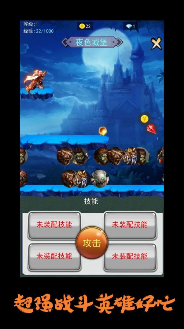 英雄很忙的  v2图2