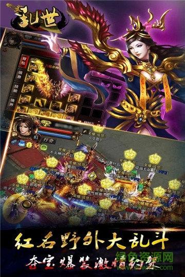 乱世变态至尊版
