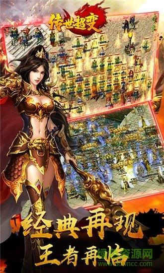 抖音传世超变手游