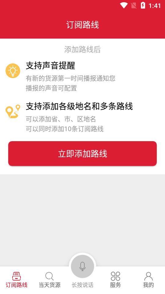 56888一点通司机