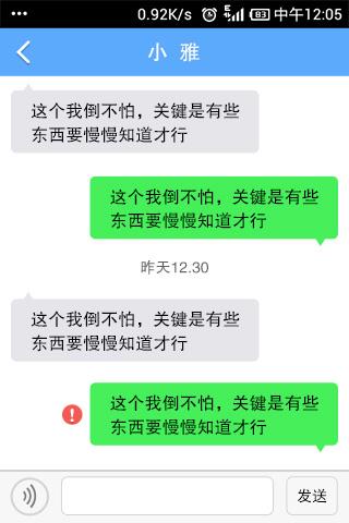 找你丫  v1.1.0图5