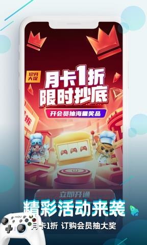 咪咕快游正版