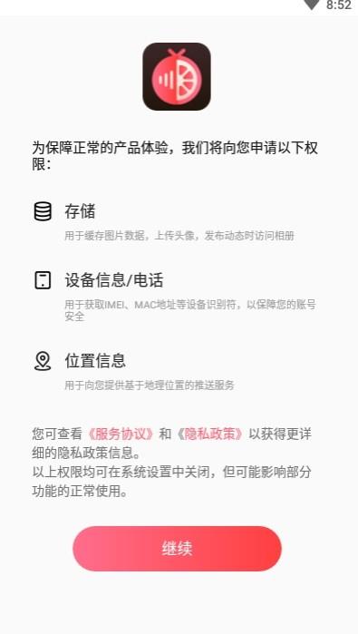 红柚语音  v6.5.8图1