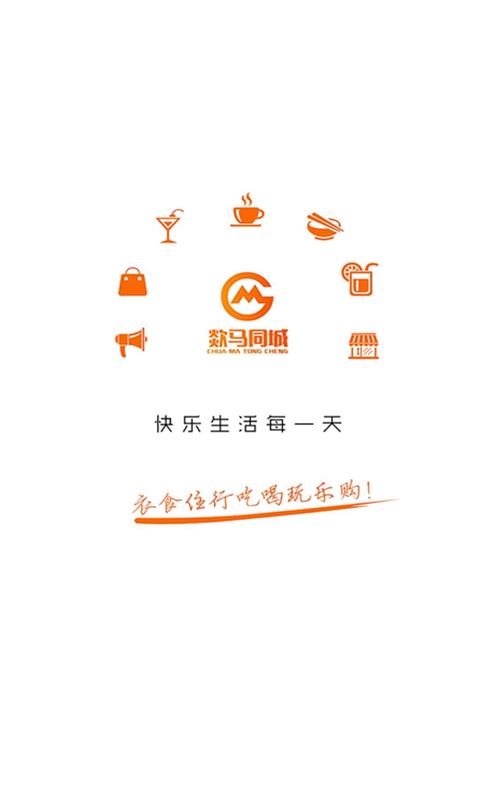 欻马同城