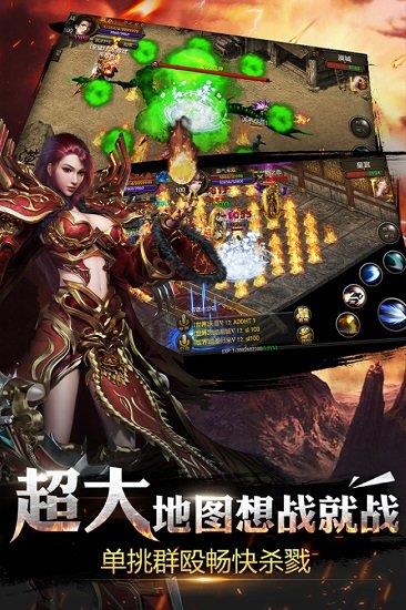 烈焰龙城跨服手游  v4.3图2