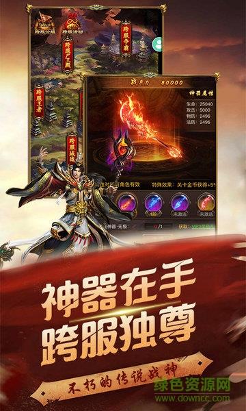 雷霆灭世传奇