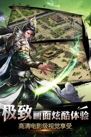 烈焰龙城跨服手游  v4.3图3