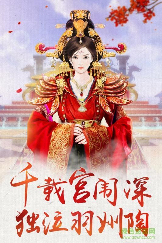 360版我的宫廷手游