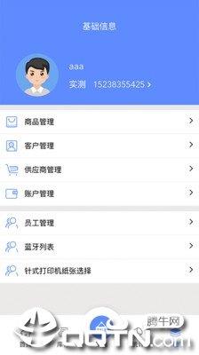 掌大师  v4.4.0图1