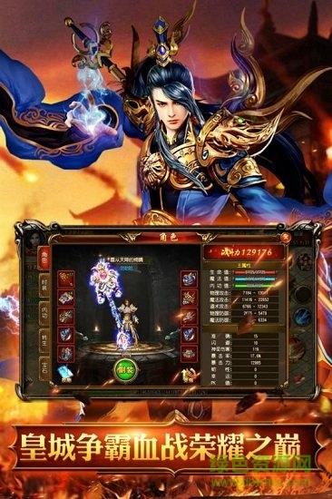 烈火骑士小米版
