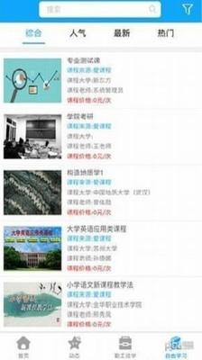 00校园  v1.0.4图3