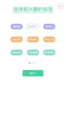 番茄医学  v1.0.6图2