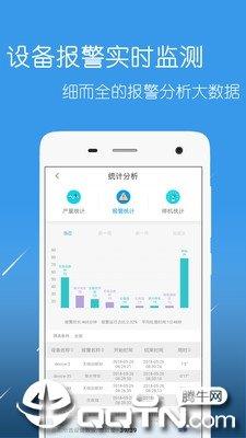 恒强远望  v1.7.0图2