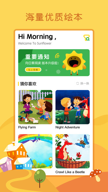 向日葵阅读  v3.9.3图3