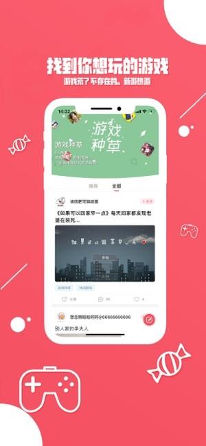 糖罐社区  v0.0.80图2