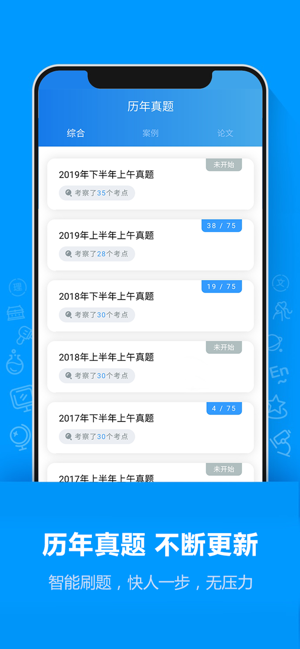 软考通