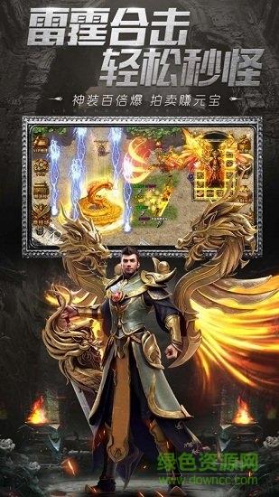 超变攻速版传奇抖音手游