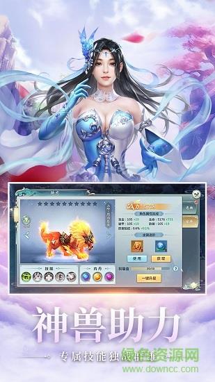 仙侠传奇3d  v1.2.1.9图2