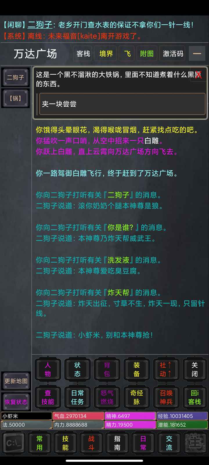 忆往昔  v1.0图1