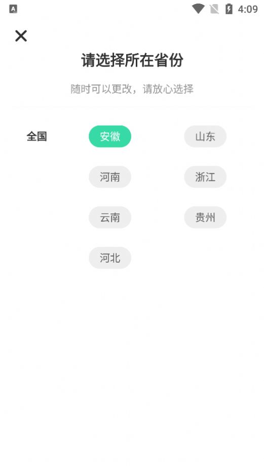 专本达  v2.0.0图2