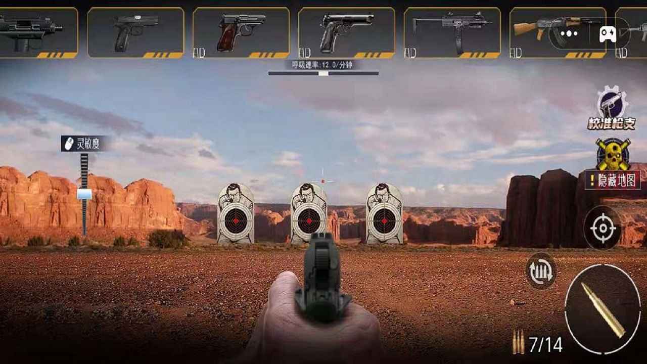 枪械宗师  v1.0图1
