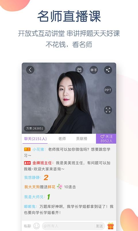 消防师万题库