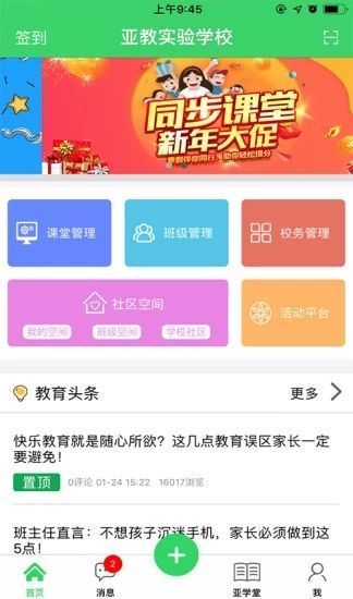 人人通