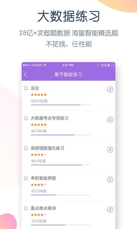 消防师万题库  v4.3.8.0图3