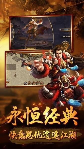 暴风传世  v1.1.0图3