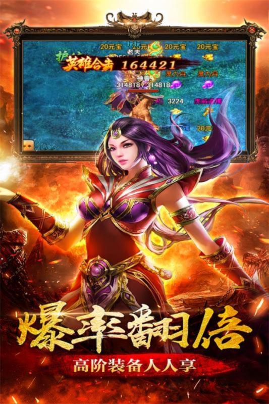 传奇小蜘蛛 无限金币版  v1.0.0图2