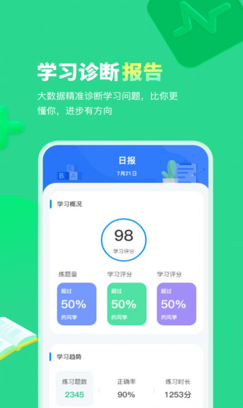 每日趣学  v1.1.1图3