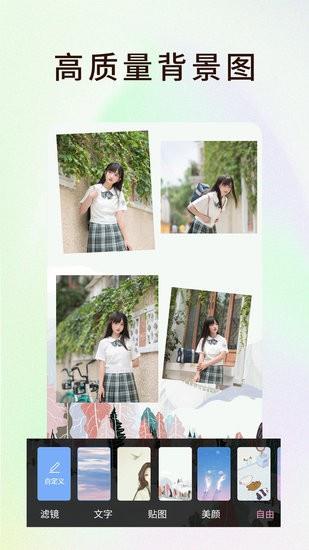 拼图秀秀专业版  v1.0.0图3