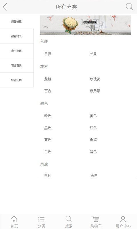 批花网