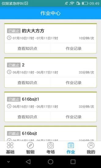 听说外语通学生版  v1.0.1.27图5