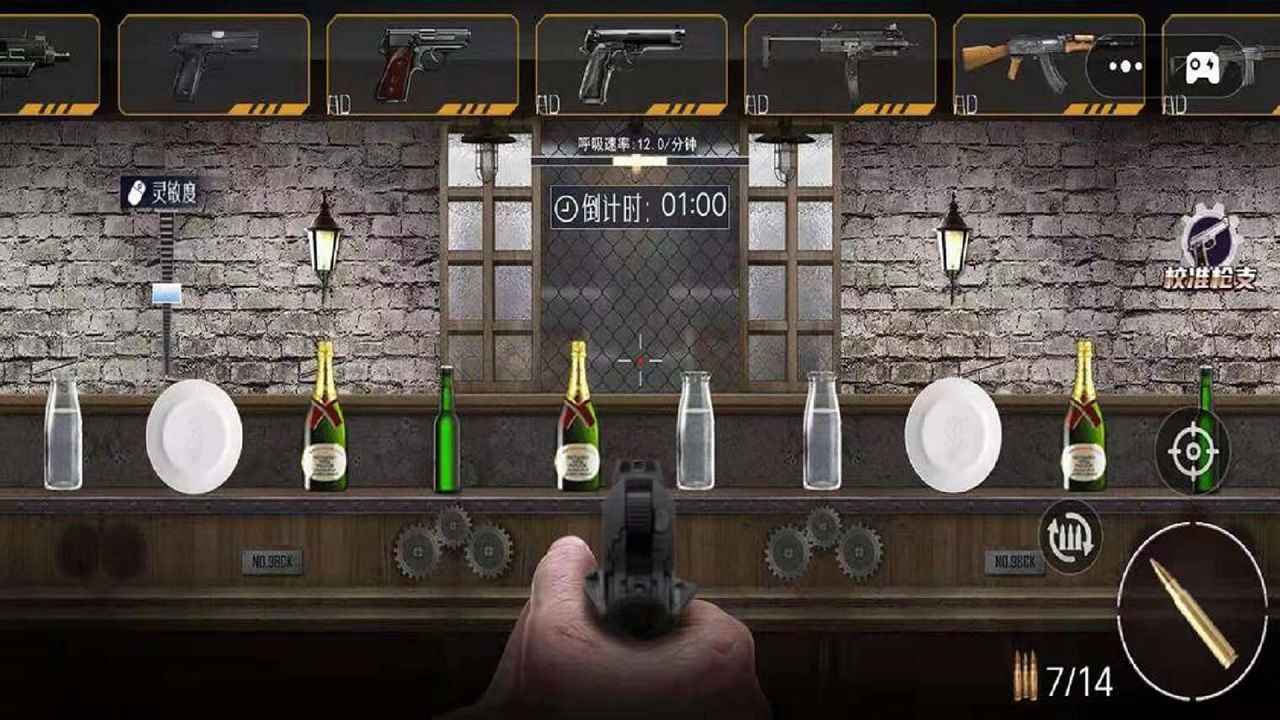 枪械宗师  v1.0图2