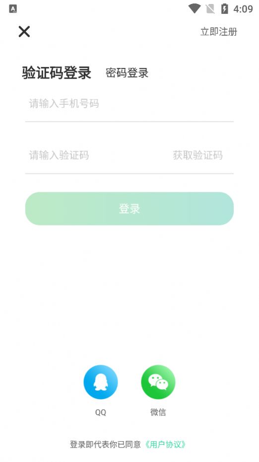 专本达  v2.0.0图1