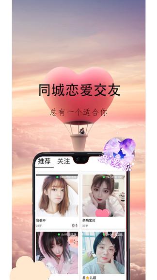 心盼最新版  v2.0.4.2图3