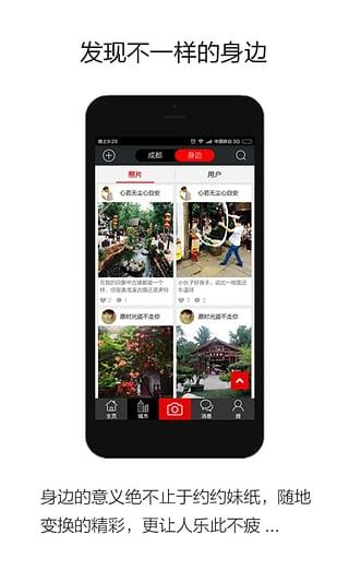 美啦周末官方版  v1.2.1图2
