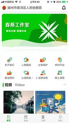 春燕工作室