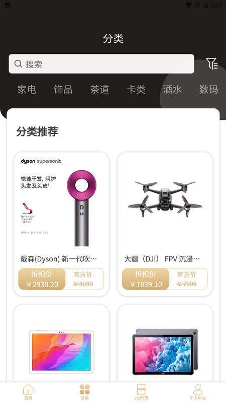 星辰严选  v3.6.9图3