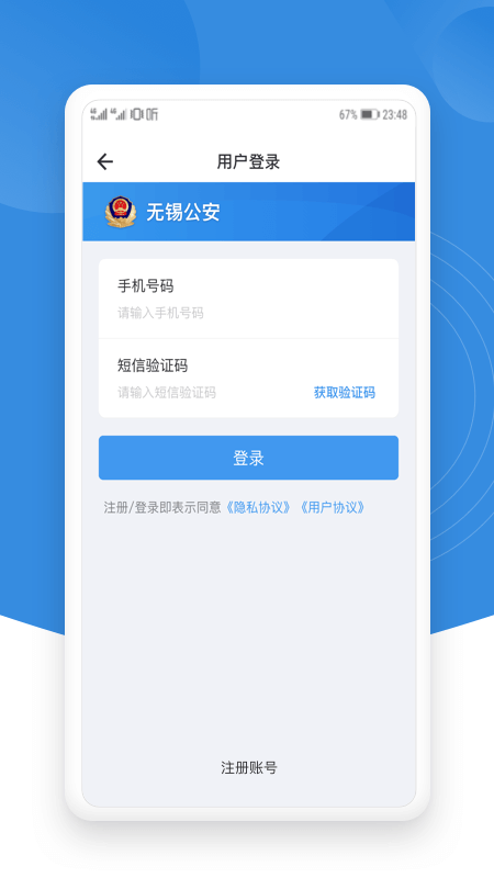 锡证通官方  v1.2.8图1