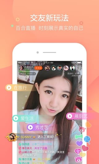 百合婚恋 v11.8.0 安卓最新版