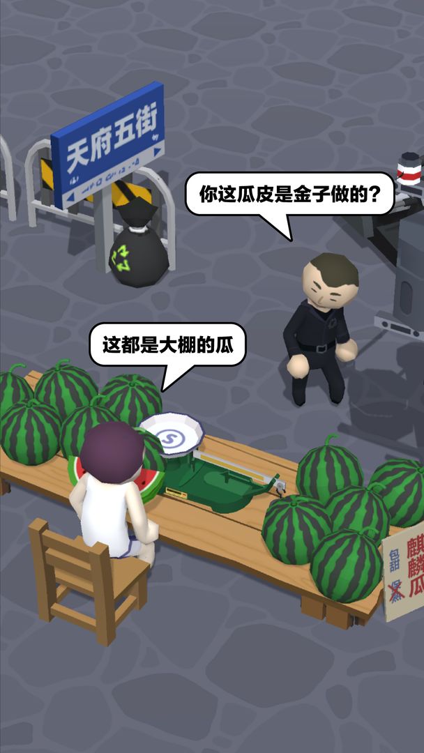 西瓜摊主大战买瓜人  v1.0图3