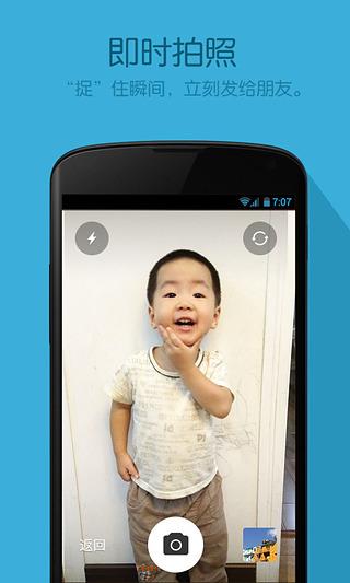 捉急  v1.2.0图1