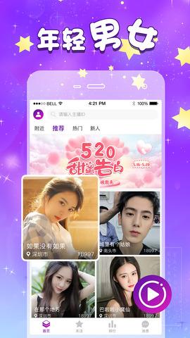 细语  v6.0.5图1