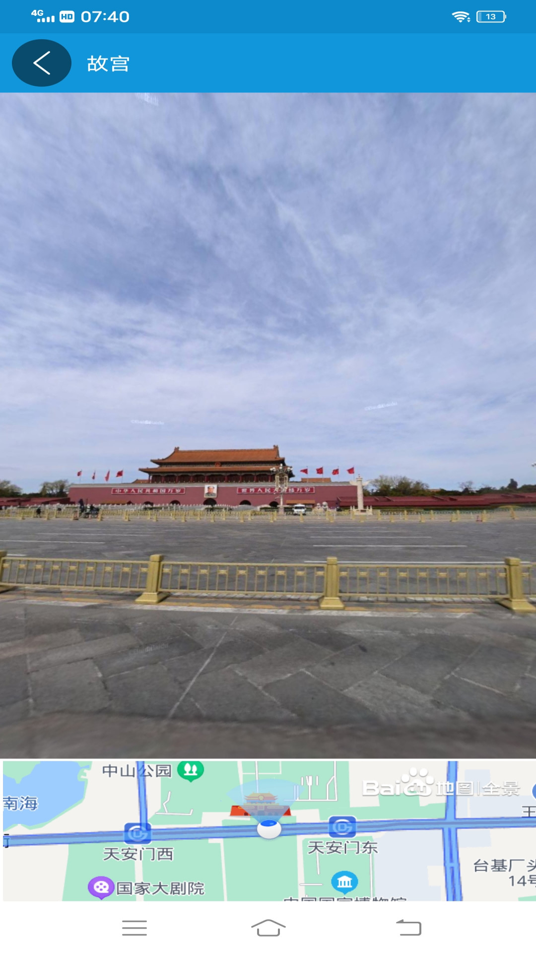 3D卫星全景地图  v1.0图1