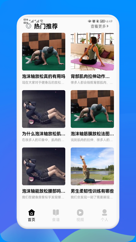 大牛健康指南  v1.1图2